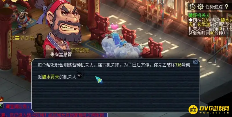 《梦幻西游》朱雀堂任务流程详解