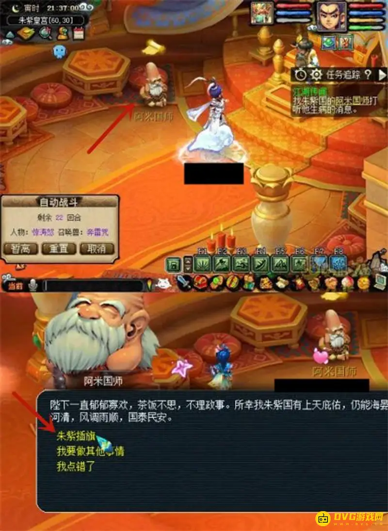 《梦幻西游》朱紫国插旗任务流程详解