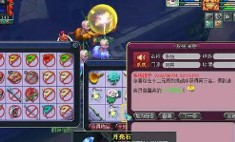 《梦幻西游》天降辰星玩法详解