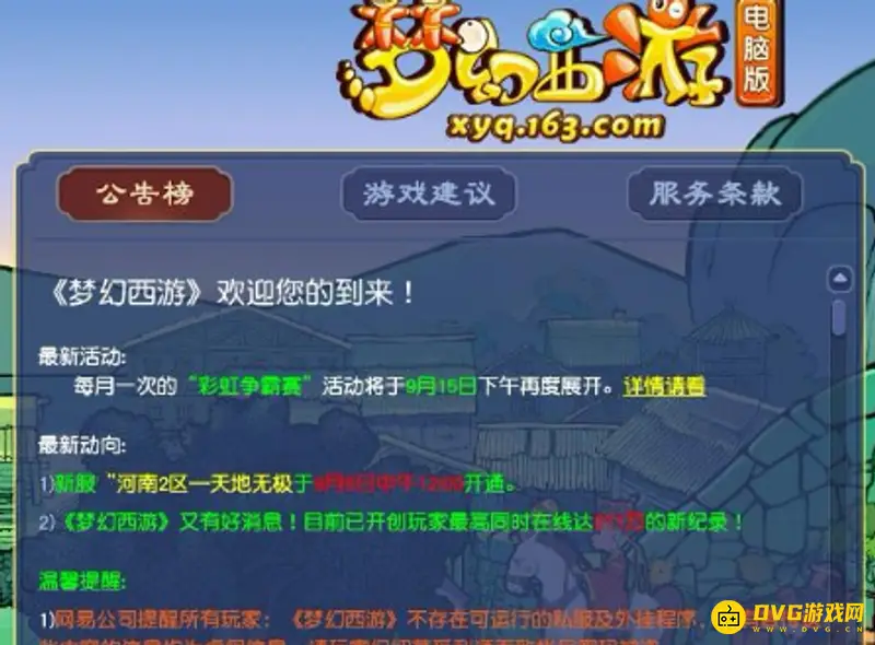 《梦幻西游》幻卡成就怎么获得-幻卡成就的获取方法