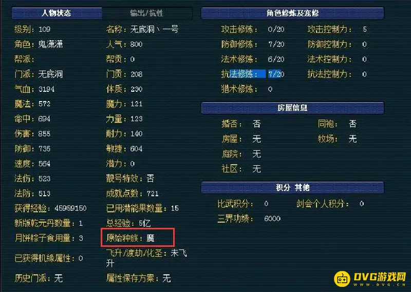 《梦幻西游》武器转换造型规则详解