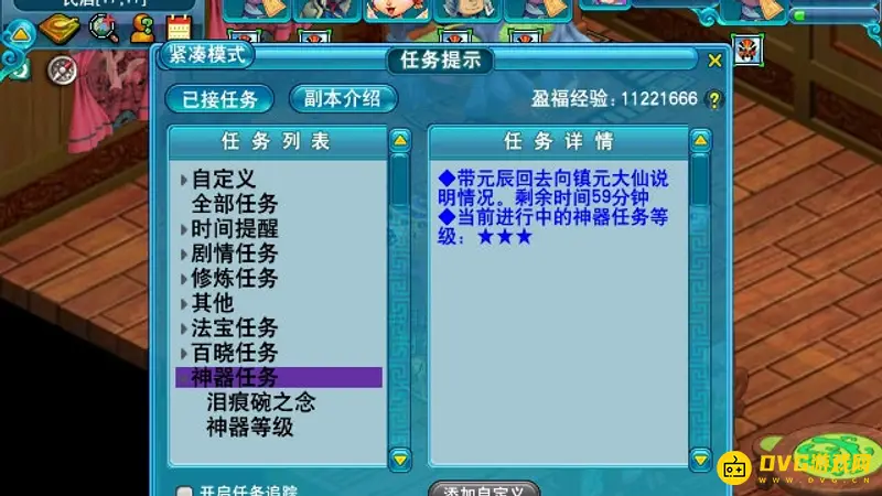 《梦幻西游》泪痕碗之念怎么做