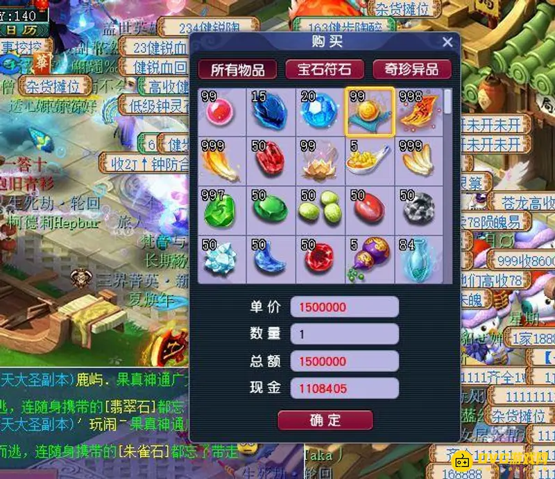 《梦幻西游》宝宝进阶费用详解