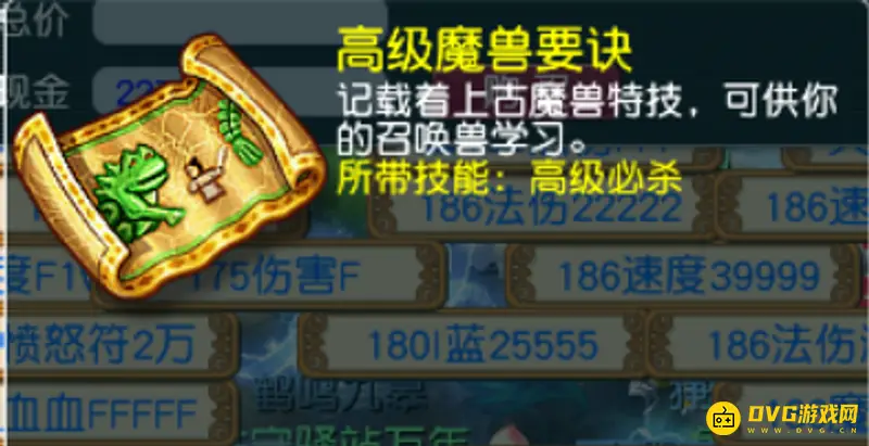 《梦幻西游》质量兽决详解