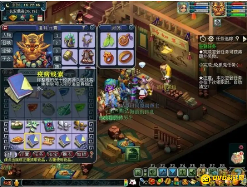 《梦幻西游》妙手仁心活动攻略