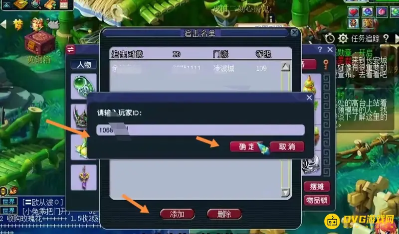 《梦幻西游》无常勾魂锁使用指南