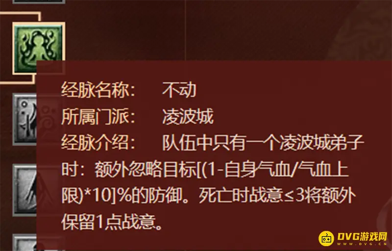 《梦幻西游》凌波城打法详解
