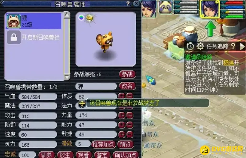 《梦幻西游》杨洋副本通关详解