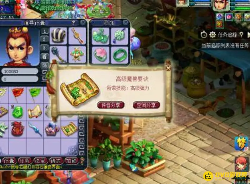 《梦幻西游》福缘锦囊分析