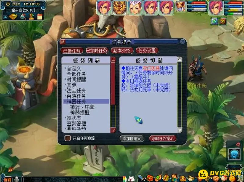 《梦幻西游》神器序章任务攻略