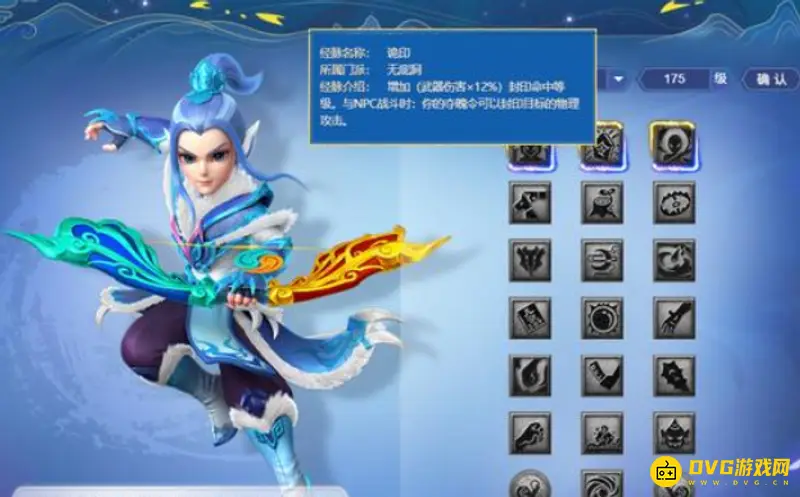 《梦幻西游》69级无底洞秒千技巧