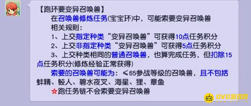 《梦幻西游》宠环变异跳过方法详解