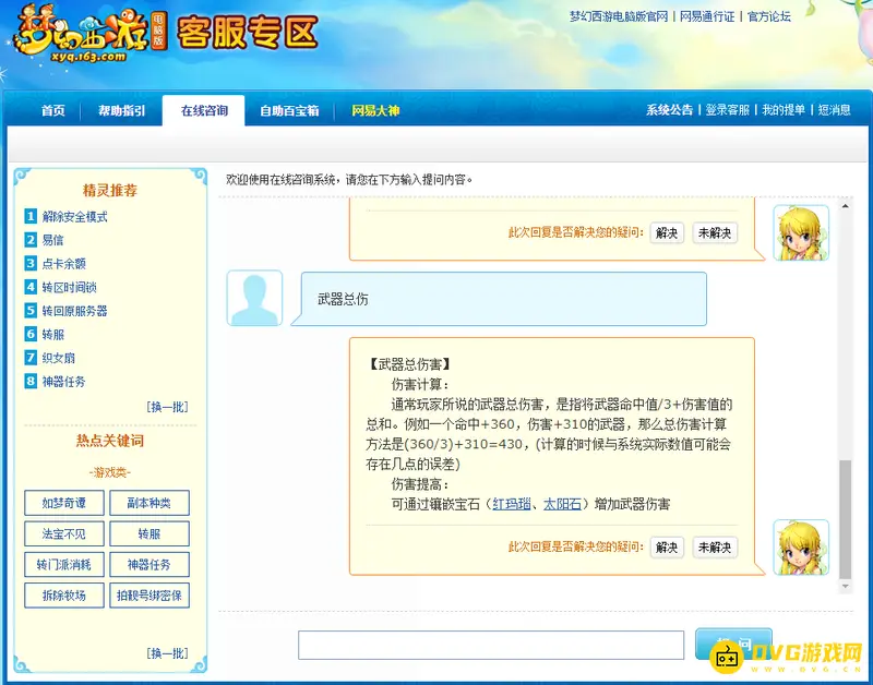《梦幻西游》109级武器总伤多少合格-109级武器总伤合格线