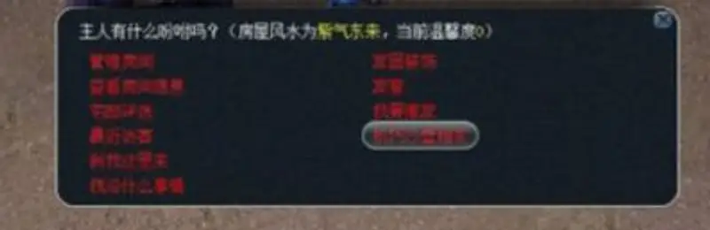 《梦幻西游》机巧沙盘购买指南