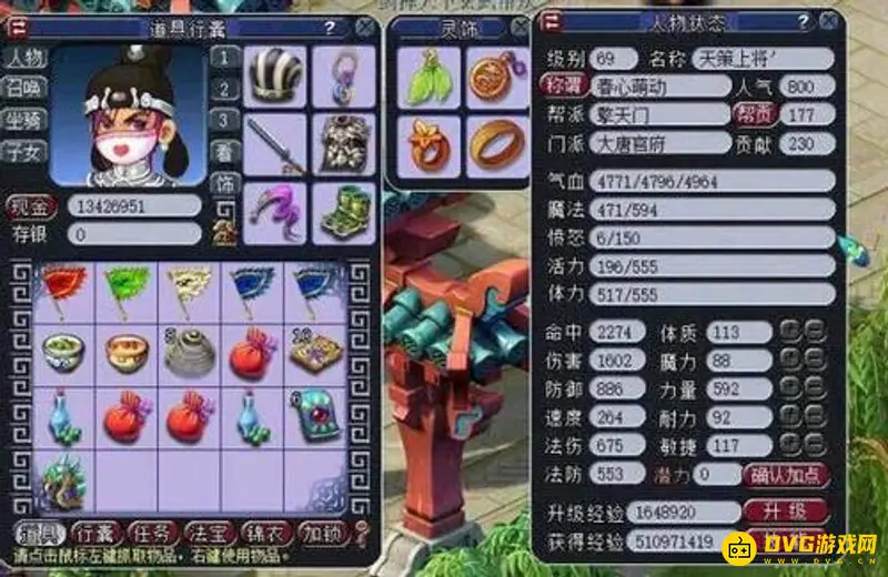 《梦幻西游》69大唐属性详解-达标标准与装备选择