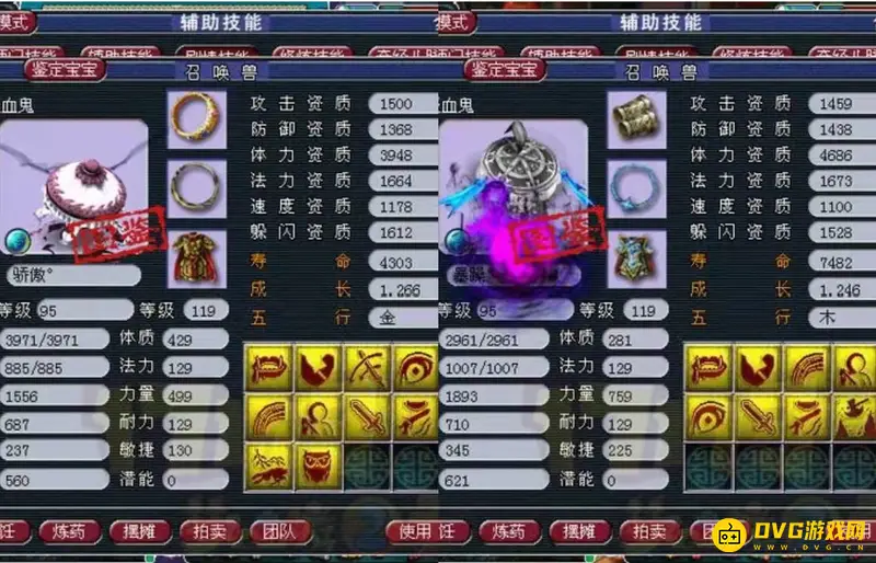 《梦幻西游》宝宝进阶伤害差距