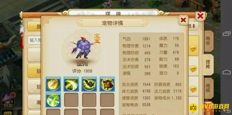 《梦幻西游》宝宝吸血中毒处理指南