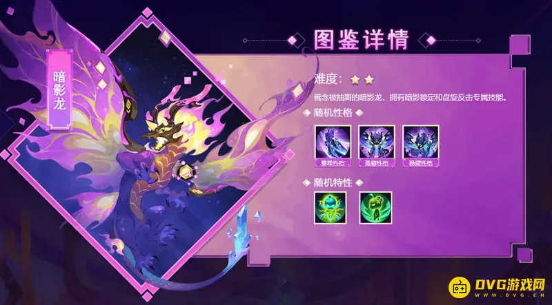 《梦幻西游》暗影龙任务在哪接