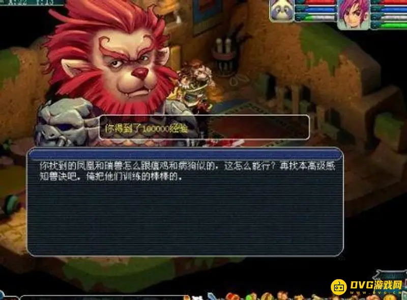 《梦幻西游》飞升剧情攻略