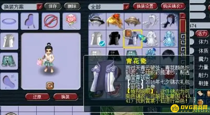 《梦幻西游》天青狐是什么意思