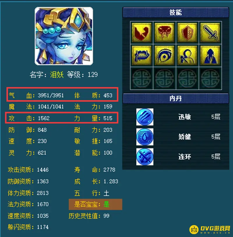 《梦幻西游》129血攻宝宝标准-四项属性参考