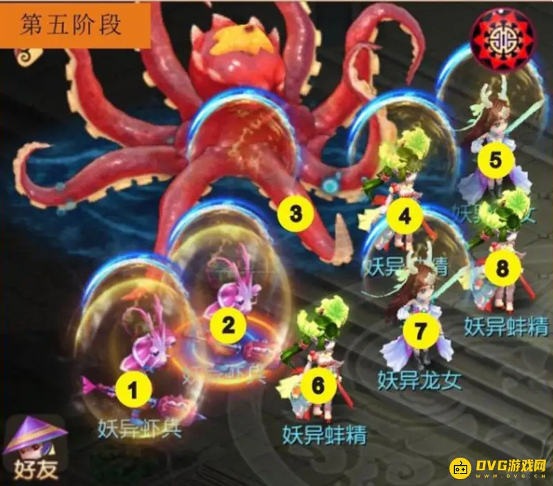 《梦幻西游》章鱼王见6通关攻略