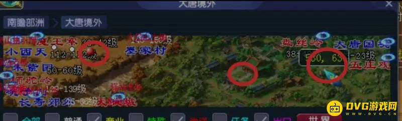 《梦幻西游》神器黄金甲之谜任务攻略
