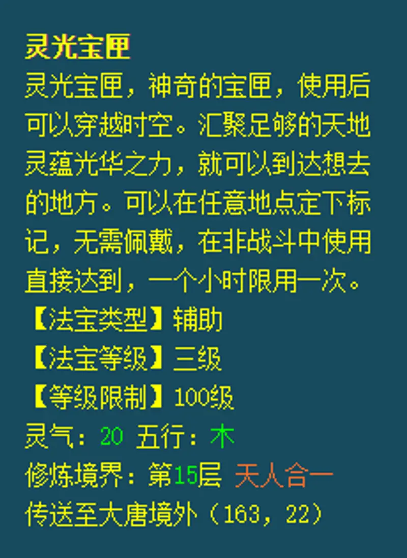 《梦幻西游》18门派月光分布详解