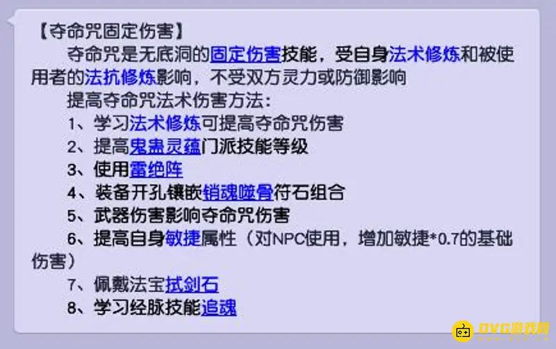 《梦幻西游》69级单开平民首选门派