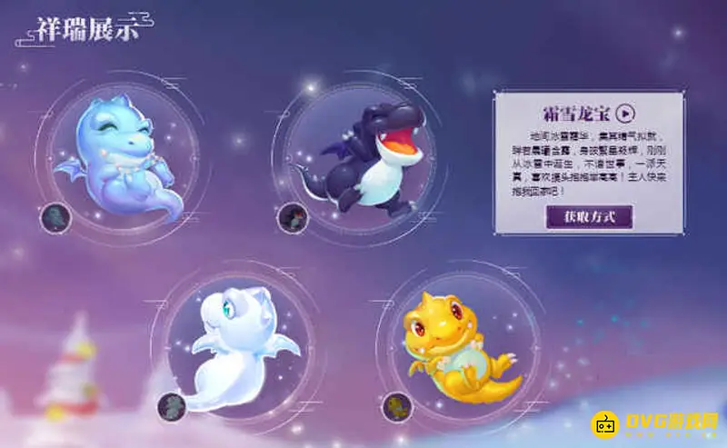 《梦幻西游》限量祥瑞染色价格详解-染色时间与还原费用