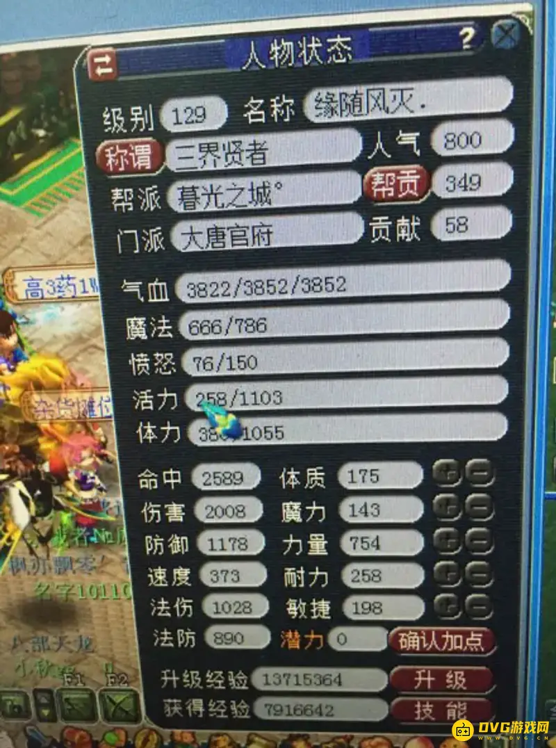 《梦幻西游》129修炼20与21差距解析