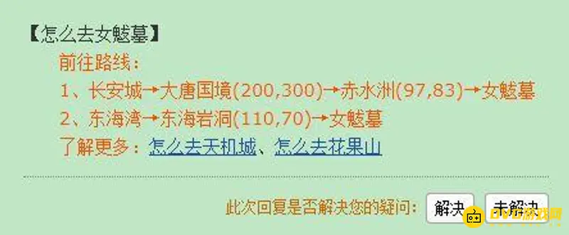 《梦幻西游》女魃墓路线详解