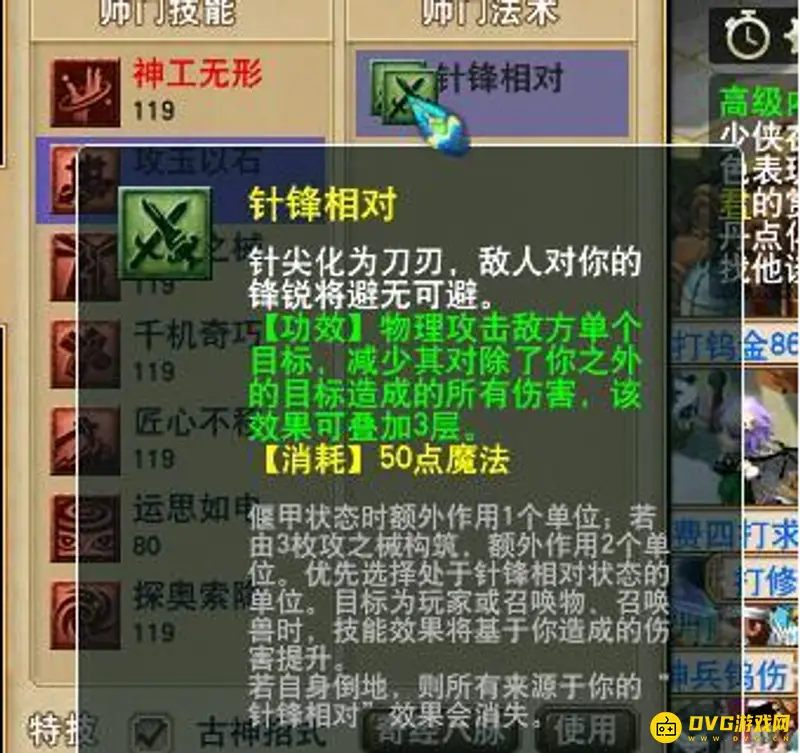 《梦幻西游》天机城玩法详解