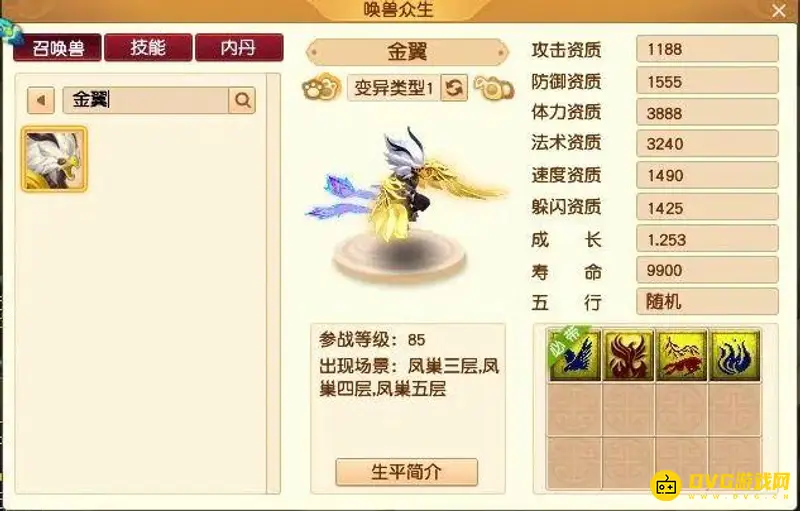 《梦幻西游》金翼值得培养吗