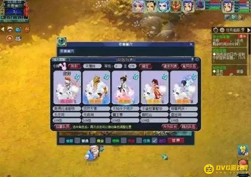 《梦幻西游》109五开月收入解析