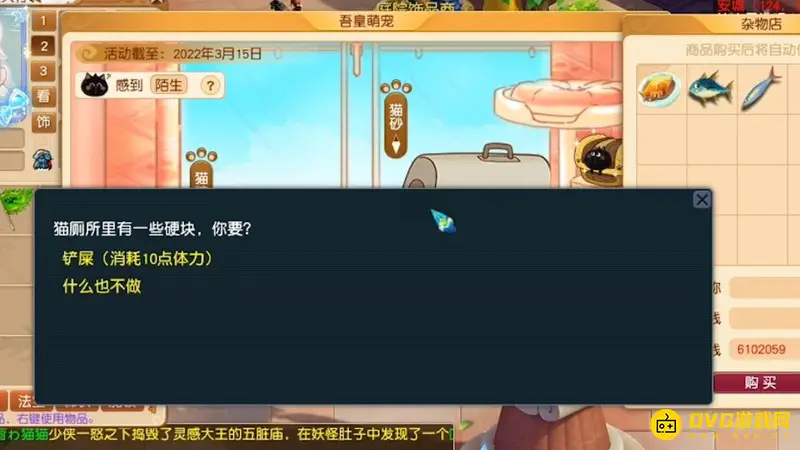《梦幻西游》吾皇萌宠养成详解