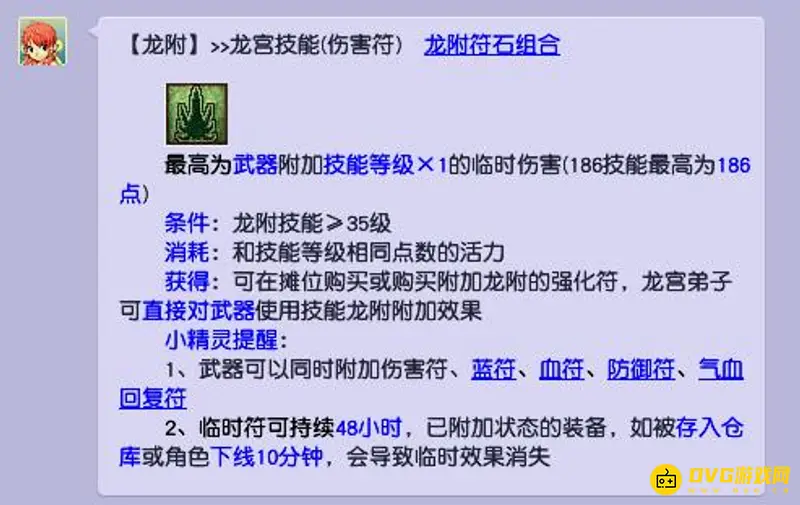 《梦幻西游》法系满临时能加多少法伤