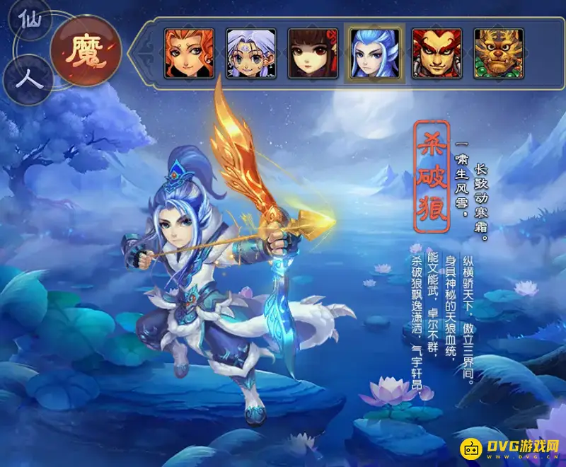 《梦幻西游》18个角色大全