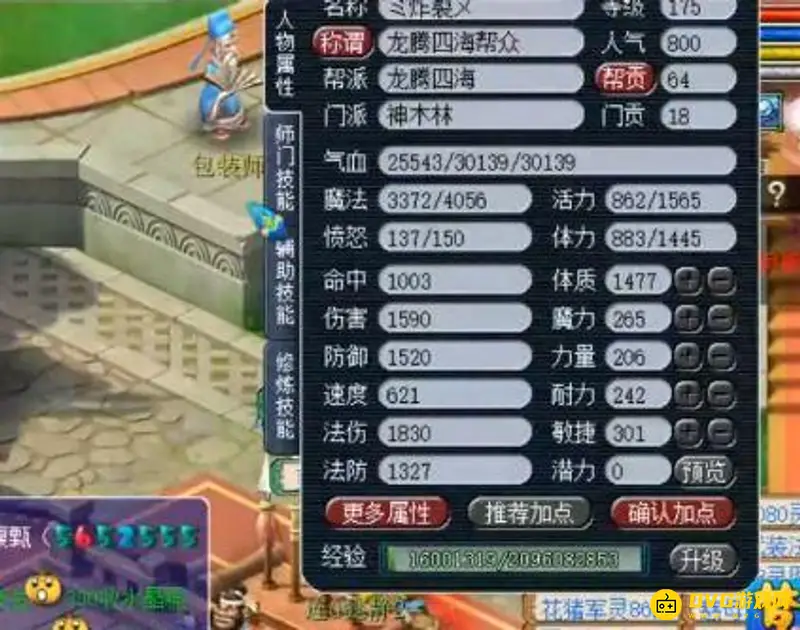 《梦幻西游》神木林怎么加点