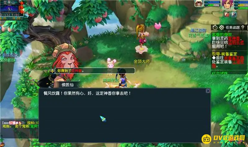 《梦幻西游》玄奘的身世任务详解