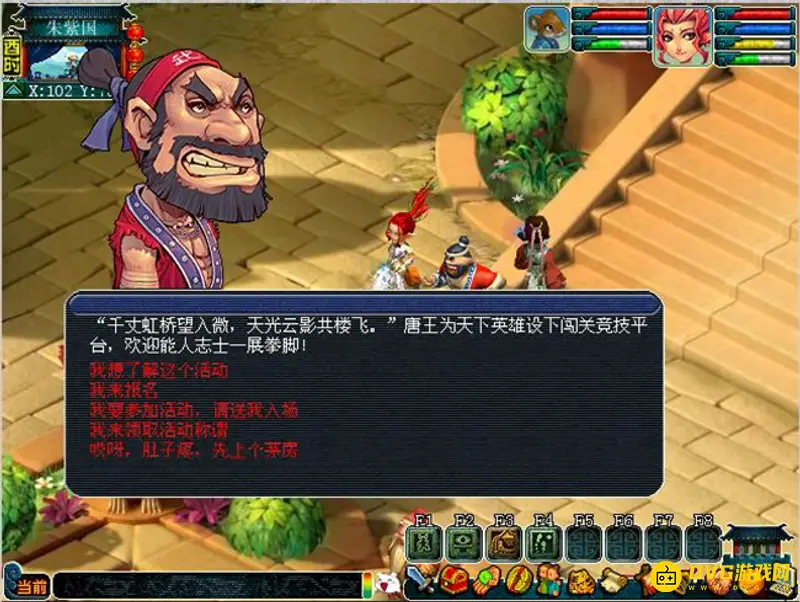 《梦幻西游》彩虹争霸赛怎么带队-彩虹争霸赛的带队流程