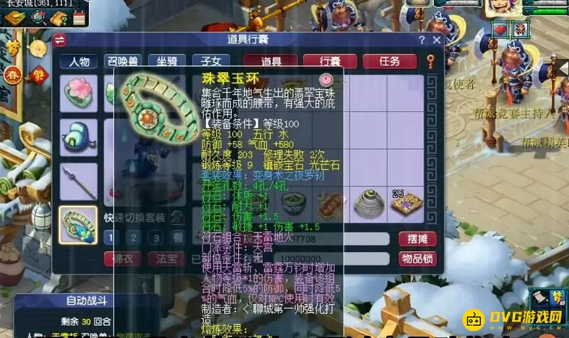 《梦幻西游》力天宫与敏天宫选择指南