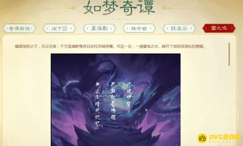 《梦幻西游》雷之鸣副本怎么玩-雷之鸣副本领取条件