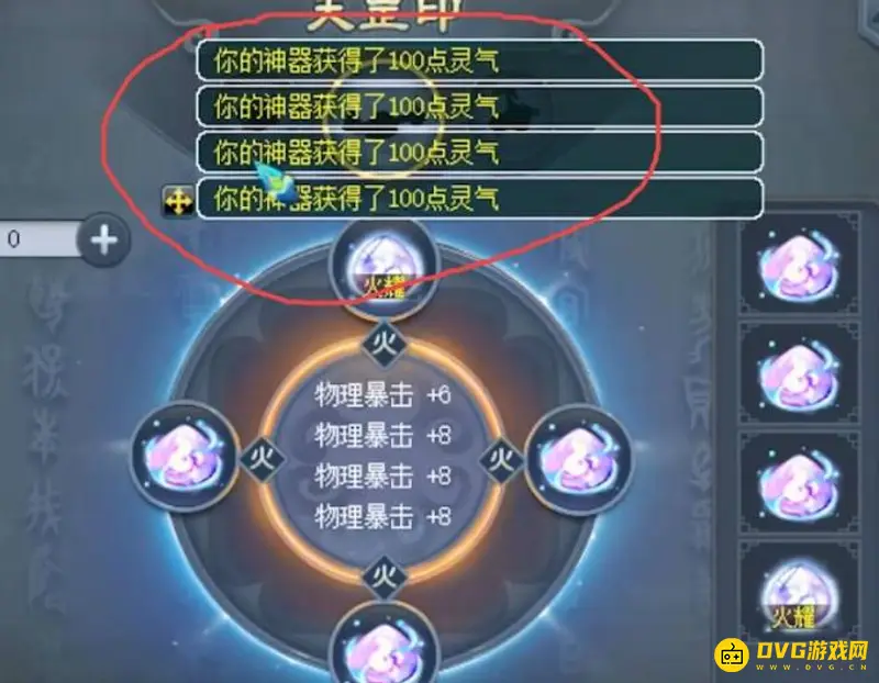 《梦幻西游》神器450万补灵气解析