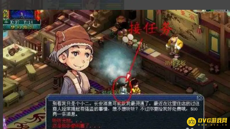 《梦幻西游》大唐剑侠客玩法指南