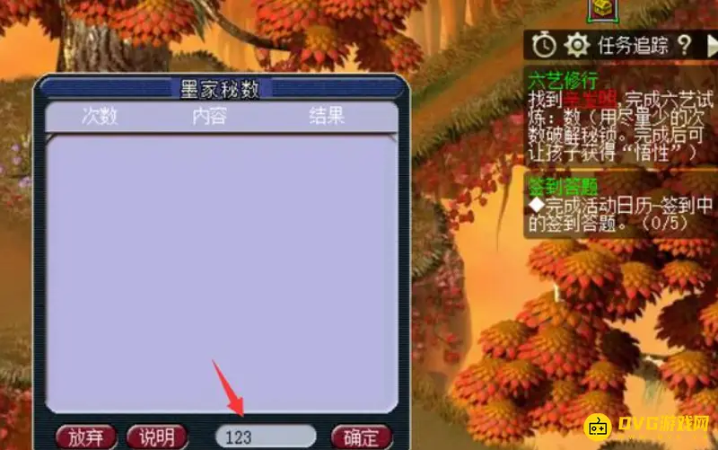 《梦幻西游》孩子六艺修行流程详解