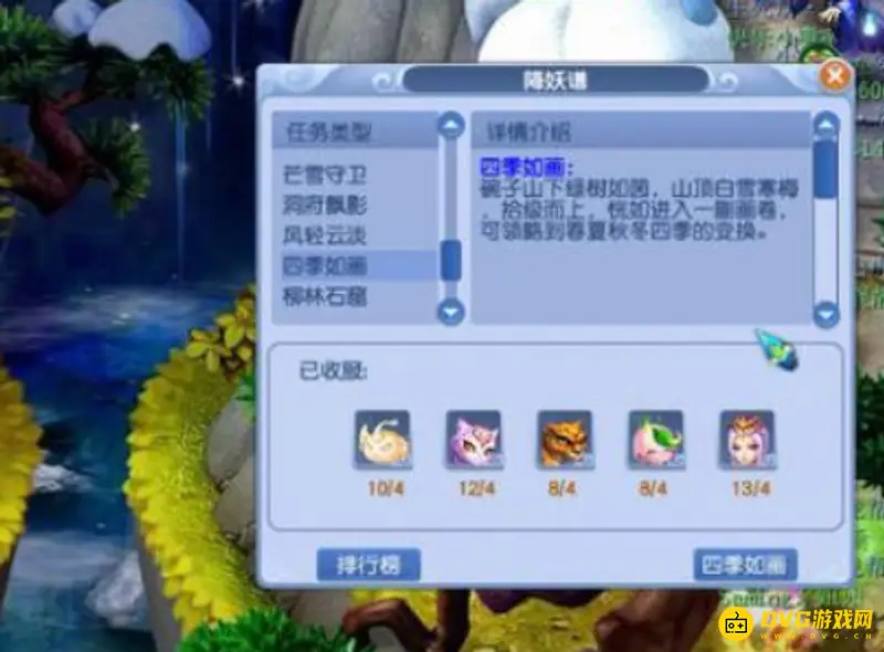 《梦幻西游》快速获得大量储备金攻略