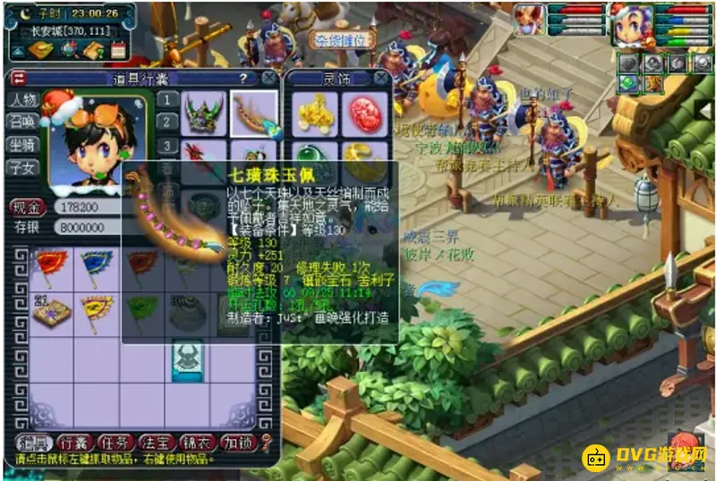 《梦幻西游》魔花果山任务攻略