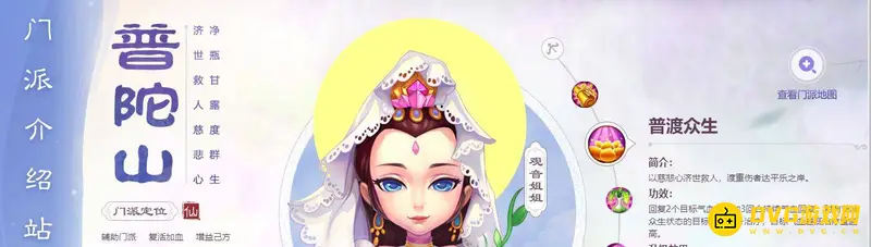《梦幻西游》省钱门派选择