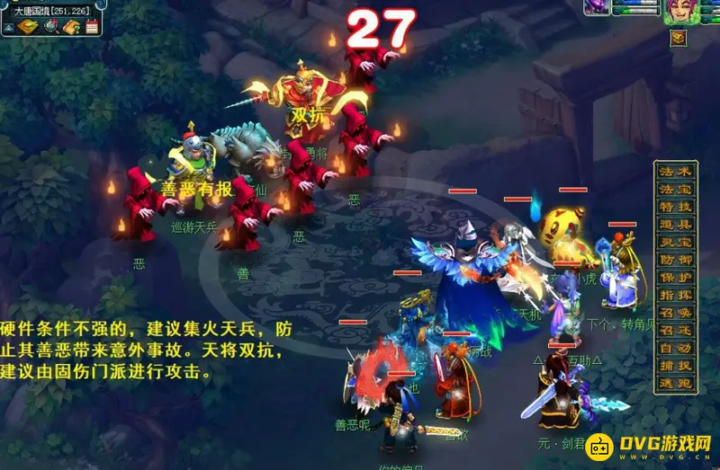 《梦幻西游》慈心渡鬼下棋玩法详解